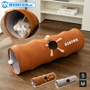 \店内全品10%OFF/猫トンネル ストレート キャット トンネル おもちゃ 0.8-1.2M オシャレ 折りたたみ式 猫遊宅 ストレス発散 運動不足対策 猫用おもちゃ うさぎ ウサギ ねこ 玩具 猫じゃらし ペット用品