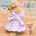 \店内全品10%OFF/ペット服 春夏 犬猫兼用 ワンピース 犬用 リード付き チェック柄 お出かけ お散布 アウトドア ドレス 女の子 かわいい おしゃれ ゆ...