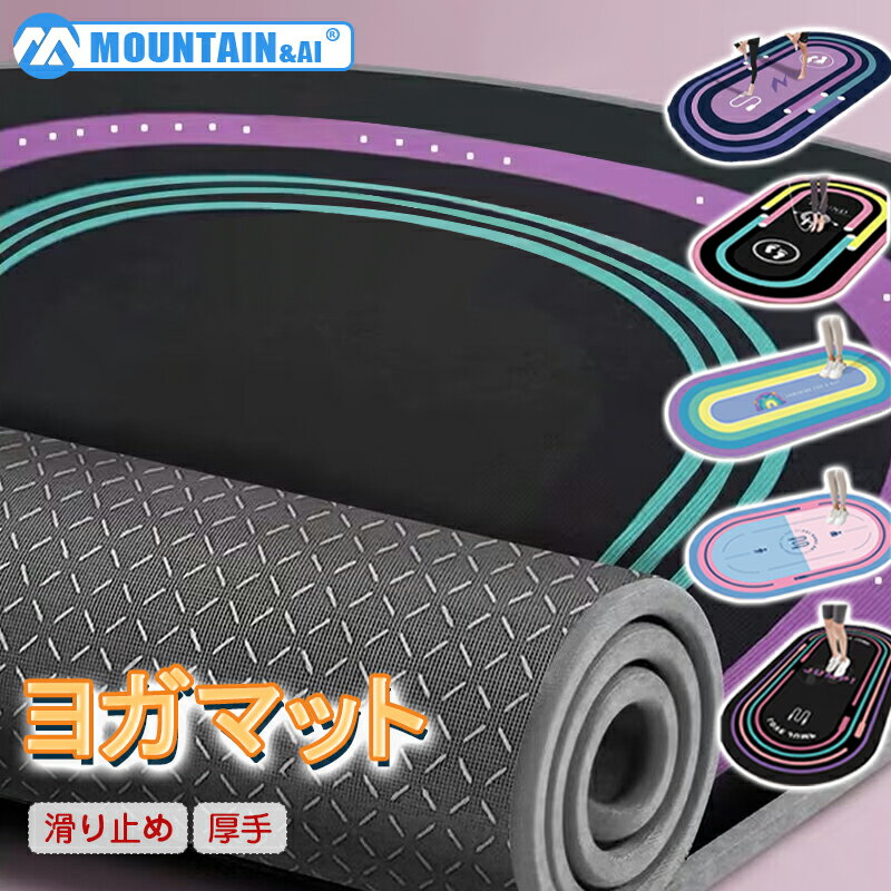 \店内全品10%OFF/ヨガマット トレーニングマット 男女兼用 厚手 静か 防水 お手入れ簡単 ヨガマット ヨガ ストレッチ トレーニング ダイエット トレー...
