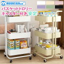 キッチンワゴン バスケットトロリー キッチン収納 キャスター付き 無地 ワゴン スチール キッチン用品 収納ラック 大容量 収納 北欧風 隙間収納 キッチンスト...