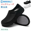 \店内全品10%OFF/コックシューズ 厨房シューズ 男女兼用 厨房靴 作業靴 軽量 耐油 無地 疲れない 柔らかい 通気 防水 滑り止め お洒落 キッチン 滑...
