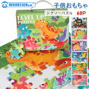 \店内全品10%OFF/知育玩具 おもちゃ ジグソーパズル 子どもおもちゃ 60ピース 面白い 可愛い 色形認識 指先あそび 教育 玩具 男の子 女の子 ギフト...