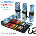 \店内全品10%OFF/ロールペンケース ペンケース 男女兼用 女子 男子 筆入れ 文房具 筆箱 綿麻 シンプル 和風 文具 筆記用具 二枚セット色鉛筆 退職祝...