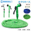 \店内全品10%OFF/散水ホース 水遣り ロングホース レディース 男子 のびる 庭 窓掃除 ガーデニング 省スペース 伸縮 軽量 使いやすい 自転車 洗車 ...