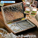 ジュエリーケース レディース ジュエリーボックス 木製 2段階 大容量 アクセサリーケース 宝石箱 おしゃれ ジュエリー収納 ボックス リングケース 指輪 収納...
