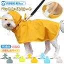 犬用レインコート ペット用品 ペットウェア つば付き 撥水 防水 防風 リード穴付き 雨具 無地 フード付き 雨対策 散歩 お出かけ 雨の日 レインウェア ウサギ 恐竜 プリント おしゃれ かわいい 小型犬 中型犬 送料無料