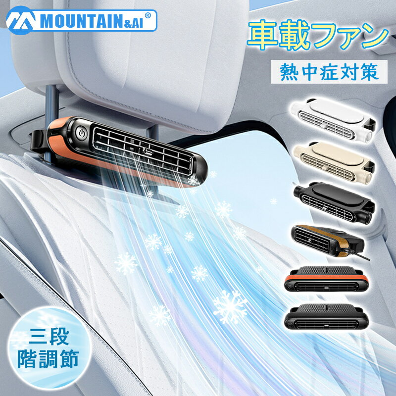 車用扇風機 扇風機 車用 ダブルファン ファン 省エネ 強風 ダブルターボチャージャー 車載 マジックテ..