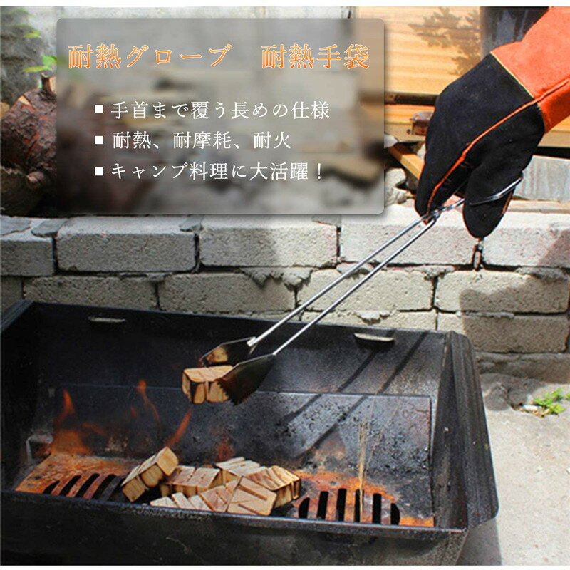 【楽天ランキング入賞】 耐熱グローブ 革 手袋 セーフティグローブ キャンプ BBQ 焚き火 耐火 火傷防止溶接 作業用 薪ストーブ 焚き火 アウトドア用　左右セット フリーサイズ