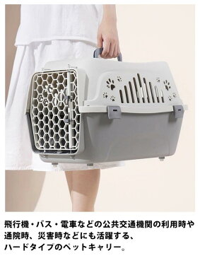 【最大2,000円OFFクーボン】ペットキャリー ペット キャリー ハード 猫 猫キャリーバック 持ち運び 犬用 ケージ ペット用 ケース ブルー 猫用 ハードキャリー ペット用キャリー キャリーバッグ 犬 キャリーケース 旅行 防災 グッズ プラスチック