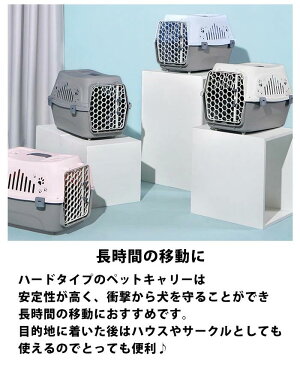 【最大2,000円OFFクーボン】ペットキャリー ペット キャリー ハード 猫 猫キャリーバック 持ち運び 犬用 ケージ ペット用 ケース ブルー 猫用 ハードキャリー ペット用キャリー キャリーバッグ 犬 キャリーケース 旅行 防災 グッズ プラスチック