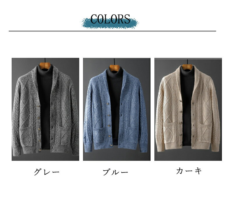 カーディガン ショールカラーカーディガン メンズ ニット Vネック トップス コーディガン 前開け セーター ケーブル編み 春 秋 アウター 暖かい 厚手 定番 きれいめ シンプル 人気 おすすめ おしゃれ カジュアル 30代 40代 50代 slim01-10001142 YOKIの雑貨 サンプル画像3