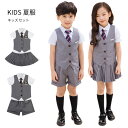 \店内全品10%OFF/入学式スーツ 子供 フォーマル 半袖 ベスト5点セット プリーツ スカート 半パンツセット キッズ 卒業式/女子学生制服/キッズ ジュニ...