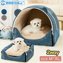 \店内全品10%OFF/ペットハウス ドーム型 小型犬 ベッド ドーム ハウス ペットベッド 洗える 犬用 猫用 おしゃれ かわいい ふわふわ クッション付き ネコ イヌ 暖かい 柔らかい もこもこ 2way オールシーズン リネン 秋 冬 通気性 滑り止め