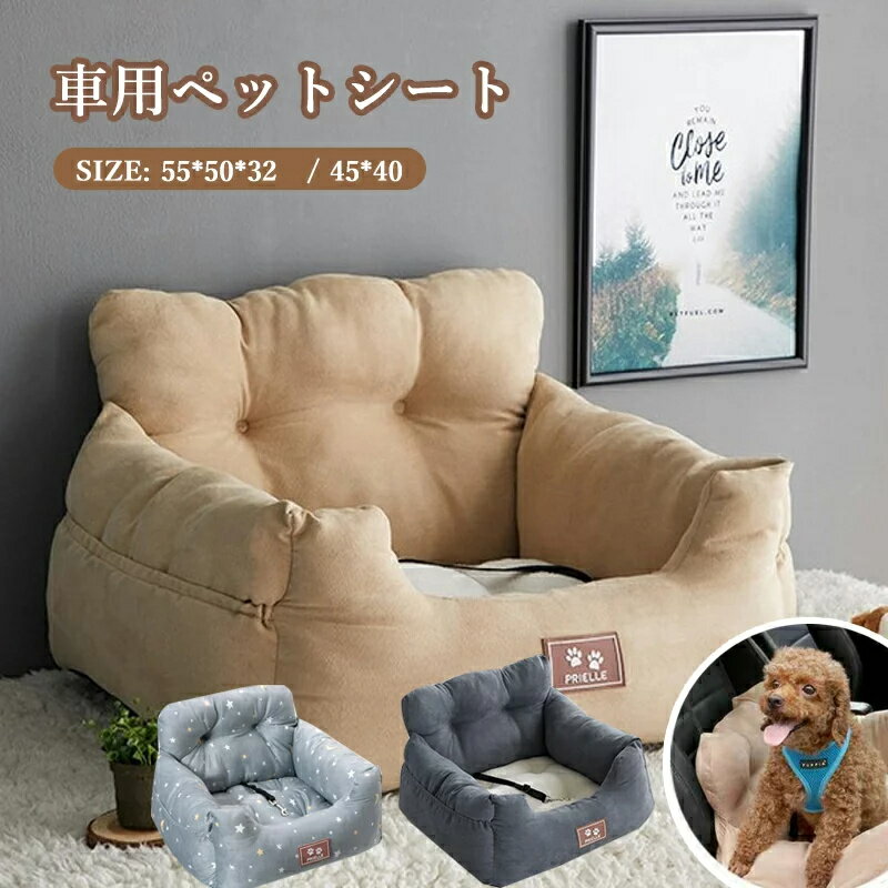 ペットベッド 車載ベッド 持ち運び可能 愛犬とのドライブを快適に 飛び出しリード付き 犬 猫用品 助手席 後部席 車載 ベッド 家庭用 ２ways バッグカーベッド アウトドア お出掛け 小型犬 ペットソファ 車 防水加工 洗濯可能 車用 開店記念セール 旅行 防寒保温