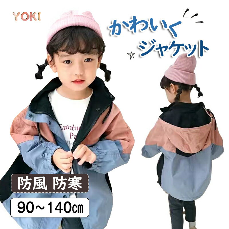 レビュー特典付／子供服女の子キッズジャケットコート春秋マウンテンパーカージャンパーウインドブレーカーキルティングフード付き薄手厚手女の子アウターキッズベビー子供服こどもあったか羽織おしゃれトップス