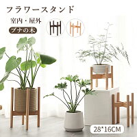 28*16CM フラワースタンド \ プランタースタンド 鉢台 おしゃれ フラワーポット 植木鉢台 観葉植物 室内 インテリア 円形 丸型 木脚 脚付き 北欧 ナチュラル プランター 花台 木製 鉢スタンド 屋外 ガーデニング
