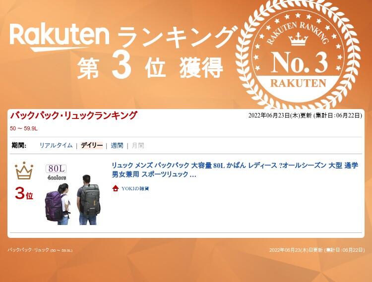 リュック バックパック 大容量 80L 登山 合宿 キャンプ メンズ かばん レディース ...