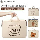 \店内全品10%OFF/ノートパソコンケース 韓国 かわいい 13 14 15 13.3 15.6インチ 15インチ 可愛い パソコンバッグ スリップケース ノ...
