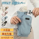 【限定50%OFF 890円ゲット!】水筒カバー ボトルショルダースマホポーチ 3way スマホショルダー 撥水 水筒 ペットボトル ストッパー付き 持ち運び 長さ調節 スマホポーチ ナイロンタオル 小物入れ お出かけ アウトドア 水分補給 プール