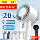 \限定20%OFF中/ハンディーファン 冷却プレートミニ扇風機 手持ち 3in1 涼しい 多機能 軽量 卓上 折りたため 首掛け可 強風 持ち運びやすい 瞬間冷感 扇風機 LED液晶画面 大風量 充電式 携帯扇風機 軽い おしゃれ キャンプ 山登り 熱中症対策