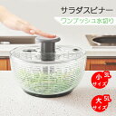 \1200円クーポン利用で2780円/サラダスピナー 野菜水切り器 野菜水切り 野菜 回転 水切り 時短 ボウル ざる コンパクト 小さめ 大容量食洗機対応 保存容器 ハンディスリム バリバリサラダ サラダ 水切り サラダドライヤー 野菜水切り器 サラダボウル 便利グッズ キッチン