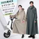\新品 限定20%で1504円ゲット/ レインポンチョレインコート 男女兼用バイク リュック フェスレインコート 梅雨対策 軽量 防水 自転車 二重ツバ 反射テ...