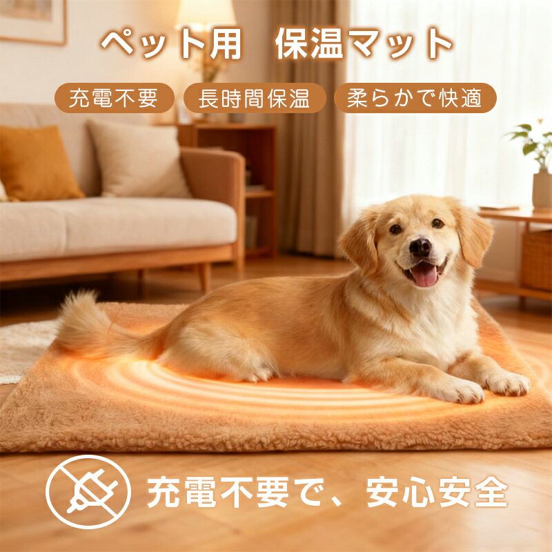 ペットシート ふわふわ ペットマット 暖かいシート 冬用 洗える 保温マット シープボア 犬用 猫用 もこもこ ソファー ペットベット 防寒対策 ペットハウス ...