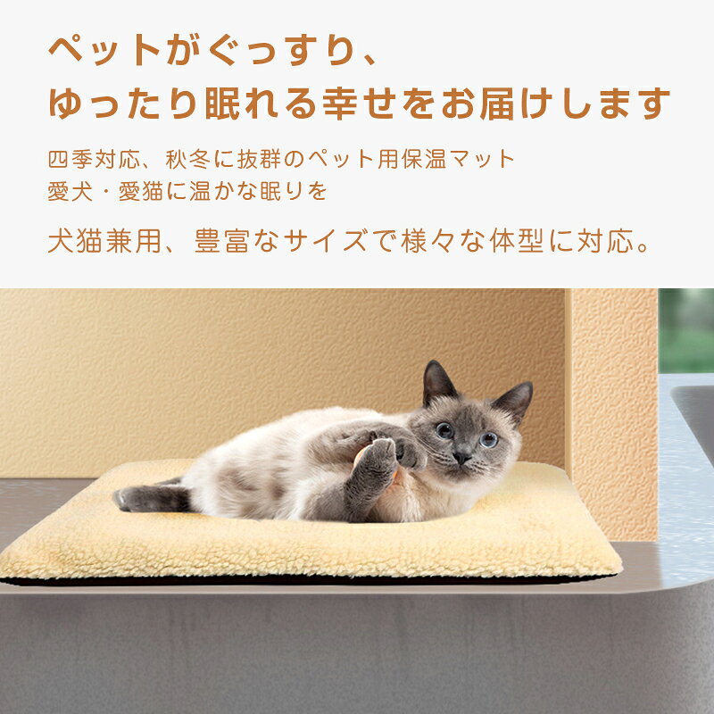 ペットシート ふわふわ ペットマット 暖かいシート 冬用 洗える 保温マット シープ...