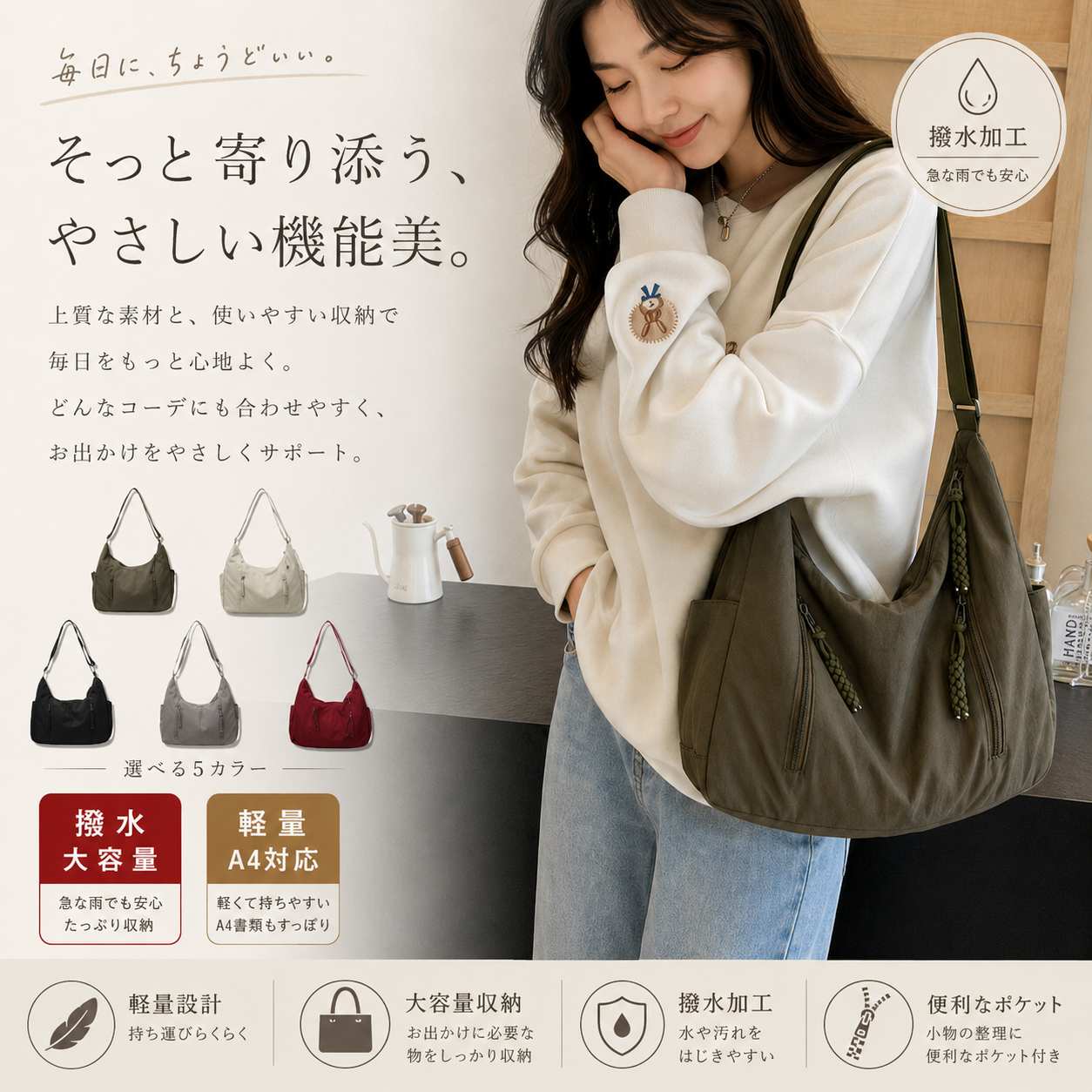 Spec商品番号No.bag2608298 大きさ＆詳細 【本体サイズ(cm)】横：約35、縦幅：約29、マチ：約10 【仕様】 本体開閉：ファスナー式 小物入れポケット×4 ※サイズは当店平置き外寸サイズです。タグの表記とは異なる場合があります。 製品による個体差がある場合がございますので予めご了承下さい。素材ナイロン備考 ※ 本来の良さが実感できるシンプルなデザイン。 ※ 女性の手にもスッと収まるサイズ感ながら大容量で使いやすい。 ※ 長く使えるようシンプルなデザインです ※ 使えば使うほど、自分だけの味わい深いアイテムに。 ※ 小銭入れ、カード入れ、傘、財布、化粧ポッチ、500mlペットボトル収納可能。 ※ 選ぶ色で可愛く、プレゼントやギフトにおすすめです。 色展開5カラー 注意点 ▼革の風合いを大事にした仕上げのため、摩擦や水濡れ、長時間の接触等によって色落ち・色移りします。薄い色のお洋服を着用される際はご注意ください。 ▼水に濡れるとシミや色落ちの原因になることがございます。雨天時等での使用の際はご注意ください。 ▼他の革、合成皮革製品やビニール製品等と密着させると、貼りつきや色移りの原因となりますので、お避けください。 ▼皮革・合成皮革にアルコールが付着しないよう十分にご注意ください。アルコールが皮革・合成皮革と反応し、剥げ・色落ちの原因になります。水洗いは避け、汚れた場合は乾拭きして下さい。 ▼在庫情報の表示については万全を期しておりますが、注文のタイミングによっては、「在庫有り」と表示されていた場合でも、実際には在庫切れとなっていることがございます。ご了承頂けますようお願い申し上げます。 ※商品は明るい環境下で撮影しており、現物と若干色味が異なって見える場合がございます。また、お客様のモニターの環境によっても色味が異なって見える場合がございます。予めご了承くださいませ。 ▼おすすめ本革商品▼