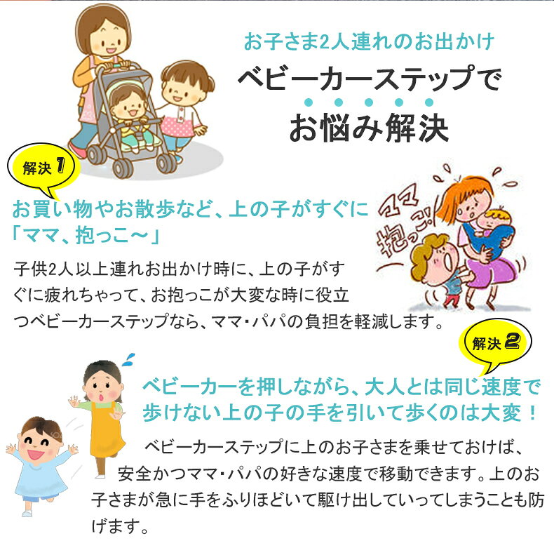 YOKIの雑貨のベビーカー ステップ ボード ベビーカー 二人乗り ステップ 上の子 ステップ ベビーカーボード ステップボード バギー サドル付き 二人乗り用ボード 二人乗り 孫 プレゼント ギフト｜アングル2