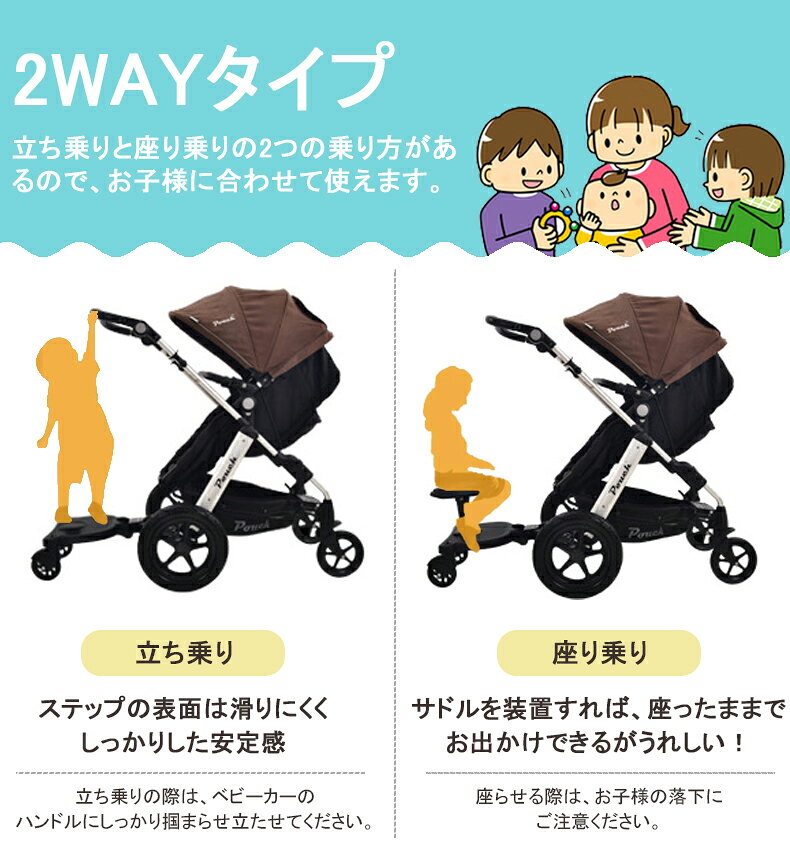 YOKIの雑貨のベビーカー ステップ ボード ベビーカー 二人乗り ステップ 上の子 ステップ ベビーカーボード ステップボード バギー サドル付き 二人乗り用ボード 二人乗り 孫 プレゼント ギフト｜アングル3