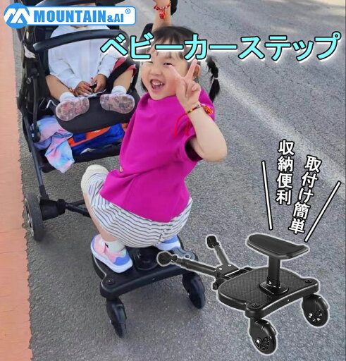 ベビーカー ステップ ボード ベビーカー 二人乗り ステップ 上の子 ステップ ベビーカーボード ステップボード バギー サドル付き 二人乗り用ボード 二人乗り 孫 プレゼント ギフト ベビーカー ステップ ボード ベビーカー 二人乗り ステップ 上の子 ステップ ベビーカーボード ステップボード バギー サドル付き 二人乗り用ボード 二人乗り 孫 プレゼント ギフト