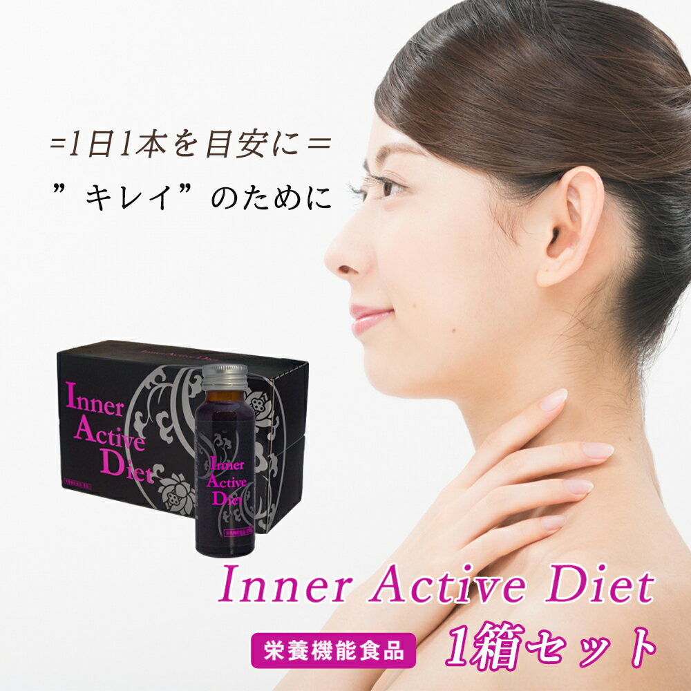 【スリムビューティーハウス エステ発】Inner Active Diet インナーアクティブダイエット 1箱セットミトコンドリア ダイエット ダイエットドリンク 女性 ダイエットサポート 美容 サポート エステ オレアビータ