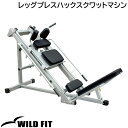 レッグプレス ハックスクワット マシン impulse/インパルス 送料無料 マシン ジム 自宅 トレーニングベンチ トレーニングマシン フィットネス WILD FIT Premium