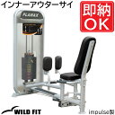 インナーアウターサイ (250ポンド) ≪impulse≫脚 ふくらは...(4)