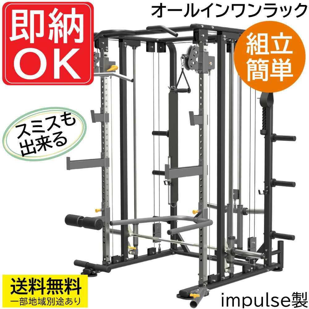 楽天市場】マルチラック トレーニングの通販 楽天市場】マルチラック トレーニングの通販