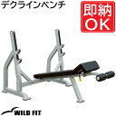 商品番号 SIF-ODB 商品名 デクラインベンチ サイズ W 131.0cm X D 190.0cm X H 115.6cm 総重量 約70kg 必要工具 送料 無料（北海道・沖縄・離島は別途送料あり） 備考 ※メーカーのロットにより予告なく規格が変更される場合がございます。 ・お客様にて組み立てです。工具は入っておりません。 ・ご使用の際に床を傷つける恐れがありますので、マット等をご使用下さい。→　ラバーマット等 ・改良のため予告なく商品の形状、色、仕様が変更する場合があります。 ・製造ロットにより表示のサイズ、重量が多少異なることがあります。お支払方法 1.ご注文後、1週間以内に弊社指定の銀行口座に全額お振込み下さい。振込手数料はお客様ご負担となります。 2.学校法人・官公庁は後払いが可能でございます。 3.ネットでのご注文は、クレジットカード決済も可能でございます。 4.代引き決済でのお支払いはお受けできません。 納期について 1.メーカーから通知された納期に海上輸送・通関日数を加え予定日を算出します。 2.全てが輸入品のため、海上輸送上、天候やコロナウイルスによるロックダウン等で遅延が発生する可能性がございます。 　また相手国及び日本国内で長期休暇がある場合、通関に日数を要します。 　遅延が発生する可能性がある場合、国内通関業者と連携し、その都度ご案内いたします。 　天災を含む不可抗力による納期遅れで生じた一切の損害と全ての請求事項につきましては、当社は一切の責任は負いかねますので予めご了承ください。 梱包・組立について 1.商品は全てお客様のもとで組立てをお願い致します。工具はお客様にてご用意ください。 2.出張組立をご希望の場合は、別途見積りとなります。 3.商品により特別な梱包を必要とする場合、別途費用が発生する場合がございます。 配送について 1.大型マシンは、車上引き渡しとなり、トラックからの荷下ろし及び搬入はお客様に御手配いただきます。 2.日曜・祝日及び夜間の配送は承れませんので予めご了承ください。また時間指定も承れません。 3.チャーター便をご希望の場合は、別途送料を頂きます。 キャンセル・返品・交換について 受注生産品により、ご注文確定後のキャンセル・返品・交換はできません。 メーカーの製造遅延や天候による海上輸送の遅延が発生した場合による納品遅延も例外ではございません。 不良品やご注文品と異なる商品が納入された場合は、商品到着後8日以内にご連絡ください。 保証期間 1.機材本体の保証期間は納品日より一年とします。ただし送料はお客様ご負担となります。 2.使用による消耗、劣化、変色等及びケーブル・滑車・ピン・パッド・シート等は保証の対象外です。 3.期間終了後は有償での交換となります。ただし、製造終了したマシンの場合は、部品交換や修理ができない場合もございます。 ※初期不良および欠品、故障等があった場合、部品の在庫がありましたら2〜3日ほどでお届けいたします。在庫のない場合は取り寄せとなりますので多少お待ちいただきます。予めご了承ください。 注意事項 1.改良のため、予告なく形状・色・仕様が変更される場合があります。 2.ホームページ及びカタログに記載されたサイズ・重量・カラー等は、実際と多少異なることがございます。