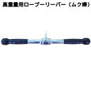 ※送料無料 サイズ (全長)約50cm・(グリップ)Φ32mm（最大） 重量 約2.2kg 備考 ※改良のため、予告なく形状・色・仕様が変更される場合があります。 ※ナスカンは付いておりません。 ※ムク棒 ※ケーブルアタッチメントは、保証期間の対象外となります。 ※4点まとめ買い（プロ4セット）対象外商品