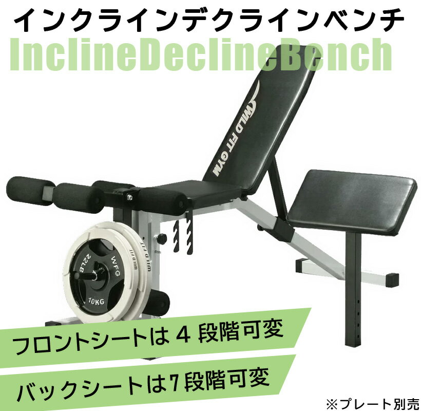 【8月4日からお買い物マラソン】《8月20日入荷予定・予約販売中》インクラインデクラインベンチ[Slim Fit Gym スリムフィット] 送料無料 自宅 トレーニングマシン 筋トレ 腹筋 胸筋 レッグ