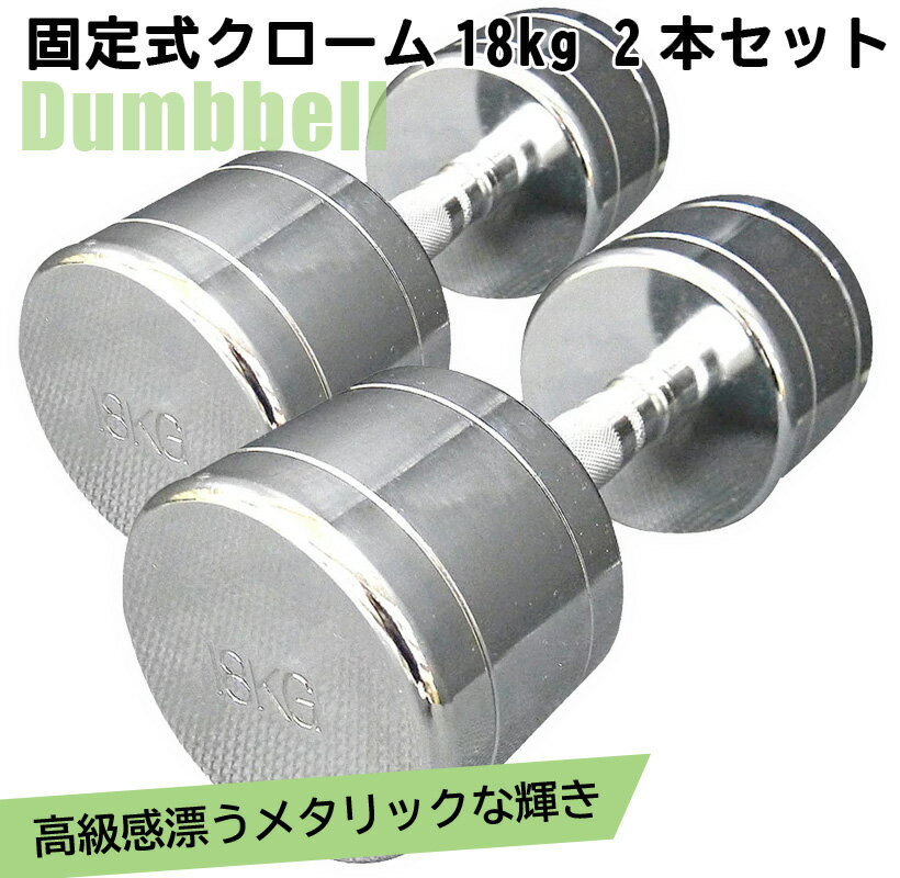 楽天市場】ダンベル18kgの通販 楽天市場】ダンベル18kgの通販