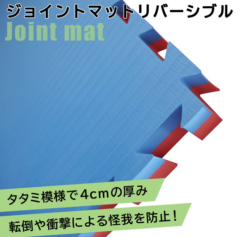 楽天市場】ジョイントマット(格闘技・武術|スポーツ 楽天市場】ジョイントマット(格闘技・武術|スポーツ