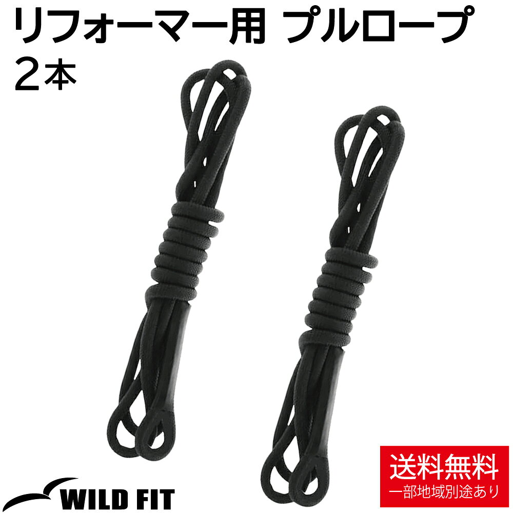 乐天商城 - リフォーマー用 プルロープ 2本ロープ リフォーマー ピラティス ストレッチ 買い替え ヨガ マット トレーニング ストレッチ [WILD FIT Premium]