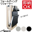 フォールディング リフォーマー送料無料 折り畳み式 ピラティス マシーン ヨガ ストレッチ ピラティスマシン マシン ジム リハビリ 機能訓練 トレーニングマシ...