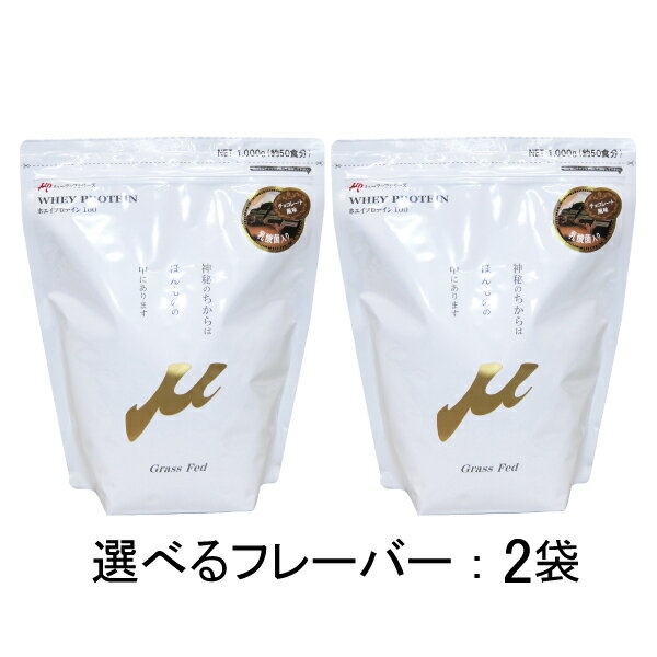 【まとめ買い】μ-up ホエイプロテイン100 2袋(2kg)セット[μ-up(ミューアップ)シリーズ][Slim Fit スリムフィット] 送料無料 サプリメント オリジナル トレーニング