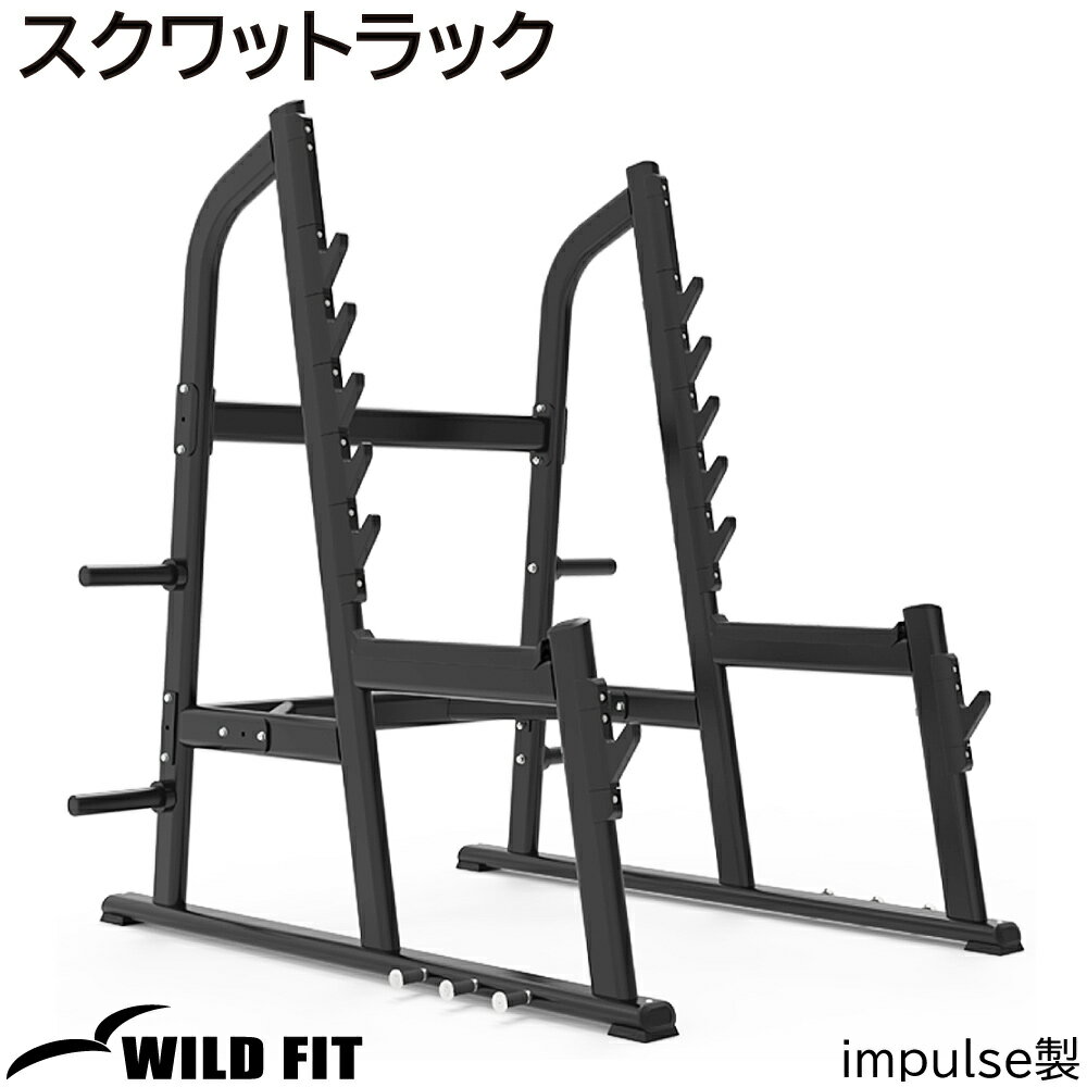 主に、バーベルを使ったトレーニングを安全かつ効果的に行うための専用マシンです。 バーベルを適切な高さに設置・保持できるため、バーベルやベンチを併用して、スクワットやベンチプレスなど様々な種目に使用できます。 トレーニング中に限界が来て持ち上げられなくなった場合でも、設定したセーフティーバー（安全バー）がバーベルを受け止めるため、怪我のリスクを減らせます。補助者がいなくても安心して高重量トレーニングに取り組める。 商品番号 SITF-8601 商品名 スクワットラック サイズ W 177.6cm X D 172.2cm X H 189.0cm 総重量 約124kg 負荷方式 プレートロード （オリンピック[Φ50]プレート専用） 耐荷重 300kg フレームカラー 黒 体重制限 150kg 必要工具 この他にスナップリングプライヤーがあると便利です。 送料 無料（北海道・沖縄・離島は別途送料あり） 【※※ 注意事項 ※※】 お支払方法 1.ご注文後、1週間以内に弊社指定の銀行口座に全額お振込み下さい。振込手数料はお客様ご負担となります。 2.学校法人・官公庁は後払いが可能でございます。 3.ネットでのご注文は、クレジットカード決済も可能でございます。 4.代引き決済でのお支払いはお受けできません。 納期について 1.メーカーから通知された納期に海上輸送・通関日数を加え予定日を算出します。(納期は約60日) 2.全てが輸入品のため、海上輸送上、天候やコロナウイルスによるロックダウン等で遅延が発生する可能性がございます。 　また相手国及び日本国内で長期休暇がある場合、通関に日数を要します。 　遅延が発生する可能性がある場合、国内通関業者と連携し、その都度ご案内いたします。 　天災を含む不可抗力による納期遅れで生じた一切の損害と全ての請求事項につきましては、当社は一切の責任は負いかねますので予めご了承ください。 梱包・組立について 1.商品は全てお客様のもとで組立てをお願い致します。工具はお客様にてご用意ください。 2.出張組立をご希望の場合は、別途見積りとなります。 3.商品により特別な梱包を必要とする場合、別途費用が発生する場合がございます。 配送について 1.大型マシンは、車上引き渡しとなり、トラックからの荷下ろし及び搬入はお客様に御手配いただきます。 2.日曜・祝日及び夜間の配送は承れませんので予めご了承ください。また時間指定も承れません。 3.チャーター便をご希望の場合は、別途送料を頂きます。 キャンセル・返品・交換について 受注生産品により、ご注文確定後のキャンセル・返品・交換はできません。 メーカーの製造遅延や天候による海上輸送の遅延が発生した場合による納品遅延も例外ではございません。 不良品やご注文品と異なる商品が納入された場合は、商品到着後7日以内にご連絡ください。 保証期間 1.機材本体の保証期間は納品日より一年とします。ただし送料はお客様ご負担となります。 2.使用による消耗、劣化、変色等及びケーブル・滑車・ピン・パッド・シート等は保証の対象外です。 3.期間終了後は有償での交換となります。ただし、製造終了したマシンの場合は、部品交換や修理ができない場合もございます。 ※初期不良および欠品、故障等があった場合、部品の在庫がありましたら2〜3日ほどでお届けいたします。在庫のない場合は取り寄せとなりますので多少お待ちいただきます。予めご了承ください。 その他 1.改良のため、予告なく形状・色・仕様が変更される場合があります。 2.ホームページ及びカタログに記載されたサイズ・重量・カラー等は、実際と多少異なることがございます。 3.組立の際に床を傷つける恐れがありますので、マット等をご使用下さい。→　ラバーマット等