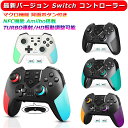 Switch コントローラー 無線 マクロ機能 背面ボタン付き [最新バージョン] スイッチ コントローラー プロコントロー…