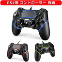 PS4用 コントローラー 有線 【アップ