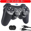 PS3 コントローラー 【アップグレー