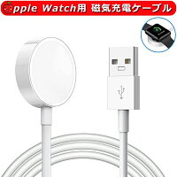 A-pplewatch充電器磁気充電器アップルウォッチ充電器USBコネクタ充電ケーブルwatchSeries7/6/SE/5/4/3/2/1シリーズ対応置くだけ充電持ち運び便利(ホワイト)