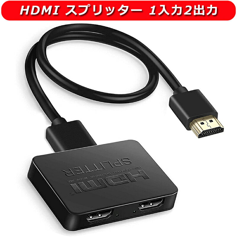 HDMI ץå 12 4K 60Hz 1x2 HDMI ʬ۴   2Ʊ hdmi  ǥƱ 3D 1080p 2ĤΥݡȤƱ˻Ѥʣ̽ϲǽ ³ñ ®ǰꤷ ߴ ®HDMI֥ PS5|Xbox|HDTV|DVD|PCʤб